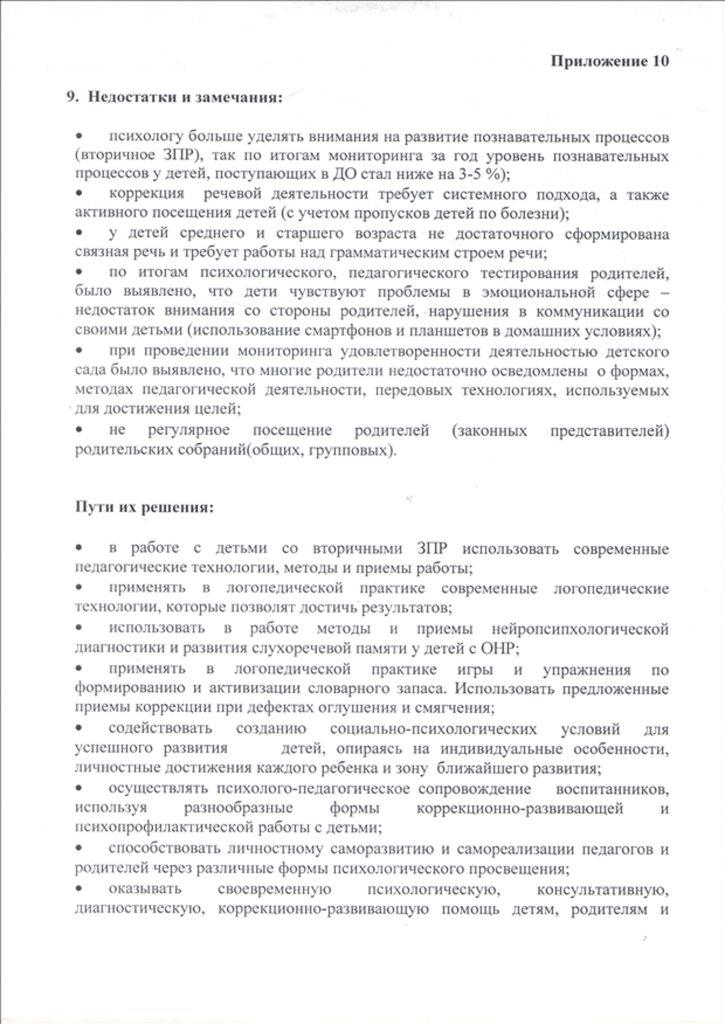 прил_10.1.jpg