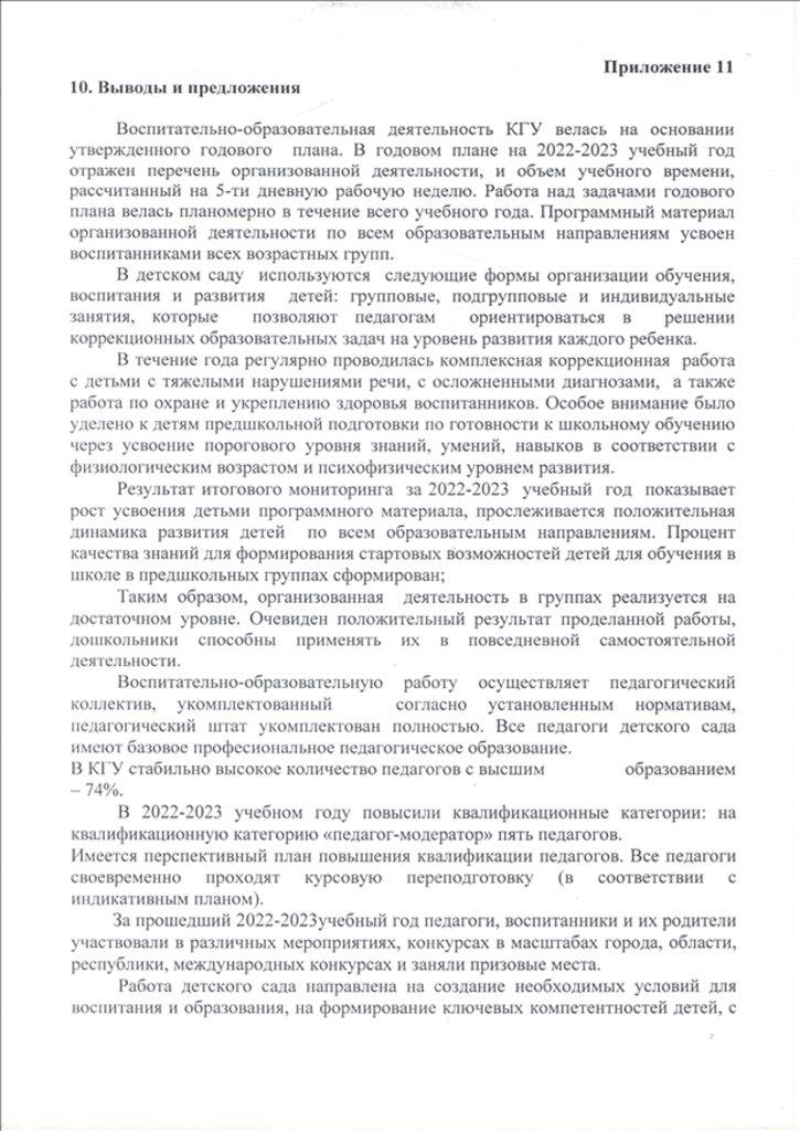 прил_11.1.jpg