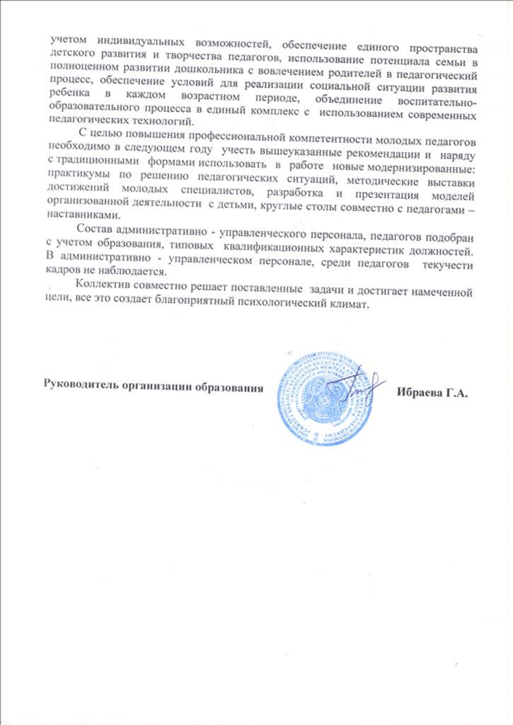прил_11.2.jpg