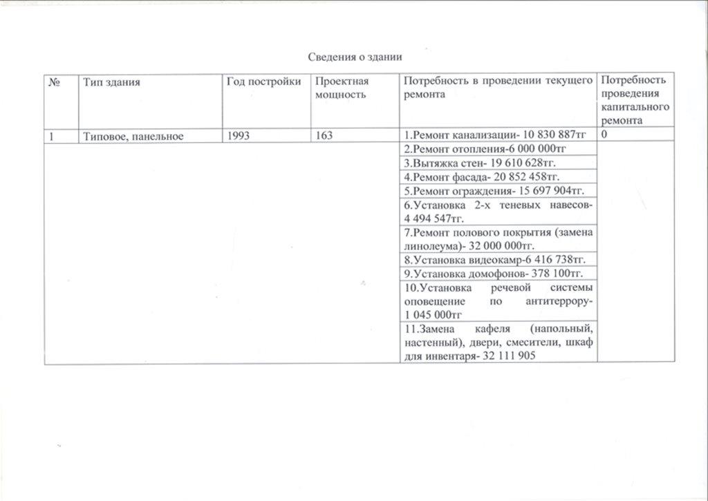 прил_4.4.jpg
