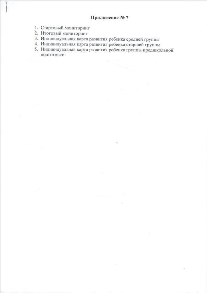 прил_7.1.jpg