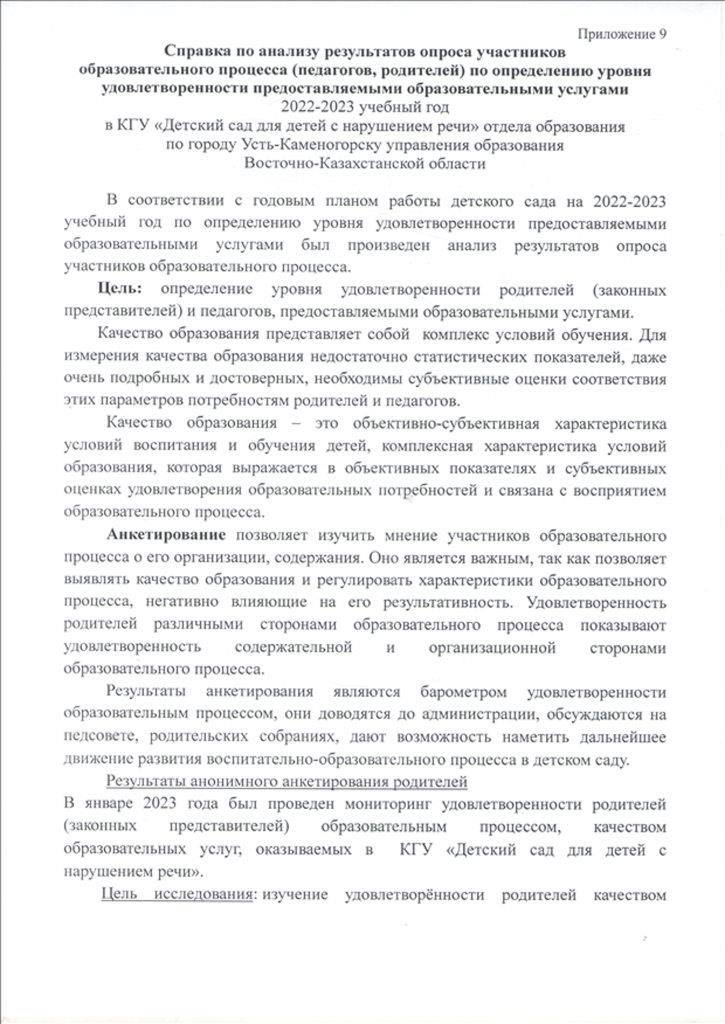 прил_9.1.jpg