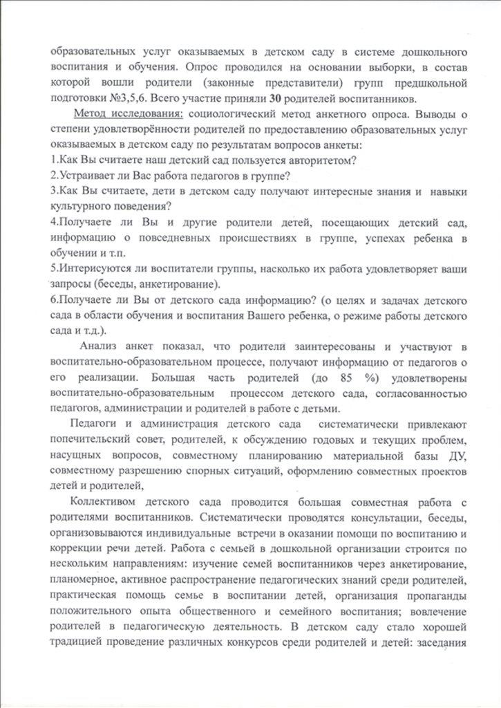 прил_9.2.jpg