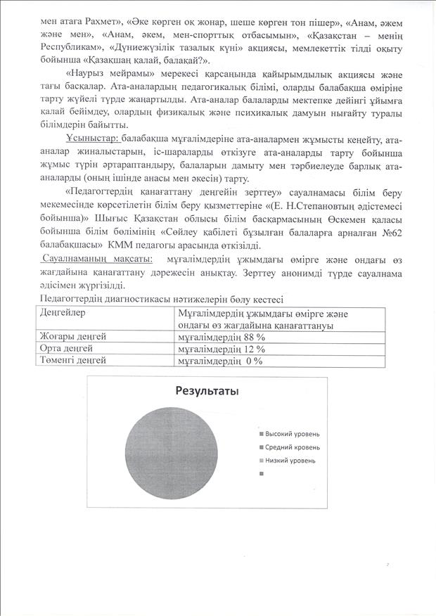 приложение_9_каз.яз.3.jpg